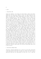 국민연금 3대 크레딧제도에 대한 이해와 개선-2