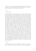 9주차에 학습하게 되는 사회복지사업법 제2조에서 명시하고 있는 개별 법률 중 이번 학기에 (2)-2