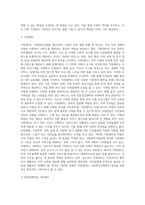 9주차에 학습하게 되는 사회복지사업법 제2조에서 명시하고 있는 개별 법률 중 이번 학기에 (2)-5