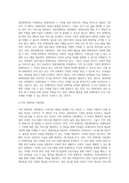 9주차에 학습하게 되는 사회복지사업법 제2조에서 명시하고 있는 개별 법률 중 이번 학기에 (2)-6