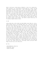 9주차에 학습하게 되는 사회복지사업법 제2조에서 명시하고 있는 개별 법률 중 이번 학기에 (2)-7
