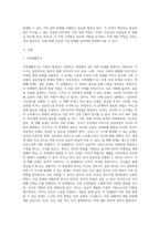 가족생활주기와 발달과업에 대해서 설명하고, 각 단계별 발달과업과 관련하여 가족 내 발생할 수 있는 문제가 무엇이 있는지-2