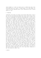 가족생활주기와 발달과업에 대해서 설명하고, 각 단계별 발달과업과 관련하여 가족 내 발생할 수 있는 문제가 무엇이 있는지-3