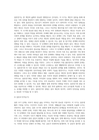 가족생활주기와 발달과업에 대해서 설명하고, 각 단계별 발달과업과 관련하여 가족 내 발생할 수 있는 문제가 무엇이 있는지-4