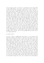 가족생활주기와 발달과업에 대해서 설명하고, 각 단계별 발달과업과 관련하여 가족 내 발생할 수 있는 문제가 무엇이 있는지-5