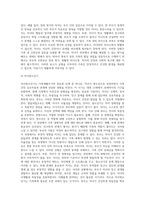 가족생활주기와 발달과업에 대해서 설명하고, 각 단계별 발달과업과 관련하여 가족 내 발생할 수 있는 문제가 무엇이 있는지-6