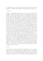 가족생활주기와 발달과업에 대해서 설명하고, 각 단계별 발달과업과 관련하여 가족 내 발생할 수 있는 문제가 무엇이 있는지-7