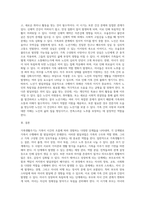 가족생활주기와 발달과업에 대해서 설명하고, 각 단계별 발달과업과 관련하여 가족 내 발생할 수 있는 문제가 무엇이 있는지-8