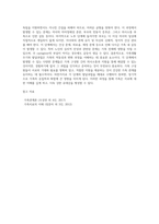 가족생활주기와 발달과업에 대해서 설명하고, 각 단계별 발달과업과 관련하여 가족 내 발생할 수 있는 문제가 무엇이 있는지-9