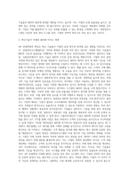 4차산업혁명과 경영정보시스템(MIS) 활용-2