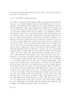 4차산업혁명과 경영정보시스템(MIS) 활용-3