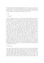 가족은 개인의 삶에있어 거대한 영향을 미치는 매우 중요한 테두리이다 이러한 가족의 중요성에 의하여 강의 내용을-2