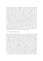 가족은 개인의 삶에있어 거대한 영향을 미치는 매우 중요한 테두리이다 이러한 가족의 중요성에 의하여 강의 내용을-3