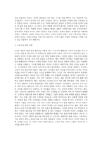 가족은 개인의 삶에있어 거대한 영향을 미치는 매우 중요한 테두리이다 이러한 가족의 중요성에 의하여 강의 내용을-4