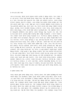 가족은 개인의 삶에있어 거대한 영향을 미치는 매우 중요한 테두리이다 이러한 가족의 중요성에 의하여 강의 내용을-5