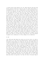 가족은 개인의 삶에있어 거대한 영향을 미치는 매우 중요한 테두리이다 이러한 가족의 중요성에 의하여 강의 내용을-6
