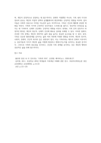 가족은 개인의 삶에있어 거대한 영향을 미치는 매우 중요한 테두리이다 이러한 가족의 중요성에 의하여 강의 내용을-7