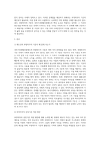 국민기초생활보장제도의 부양의무자 기준의 문제점 및 개선방안을 정리하시오-2