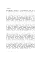 국민기초생활보장제도의 부양의무자 기준의 문제점 및 개선방안을 정리하시오 (1)-2