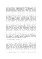 국민기초생활보장제도의 부양의무자 기준의 문제점 및 개선방안을 정리하시오 (1)-3