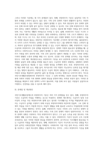 국민기초생활보장제도의 부양의무자 기준의 문제점 및 개선방안을 정리하시오 (1)-4