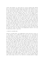 국민기초생활보장제도의 부양의무자 기준의 문제점 및 개선방안을 정리하시오 (1)-5