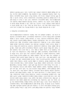 국민기초생활보장제도의 부양의무자 기준의 문제점 및 개선방안을 정리하시오 (1)-6