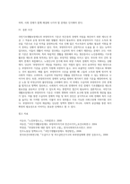 국민기초생활보장제도의 부양의무자 기준의 문제점 및 개선방안을 정리하시오 (1)-7