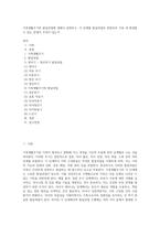가족생활주기와 발달과업에 대해서 설명하고, 각 단계별 발달과업과 관련하여 가족 내 발생할 수 있는 문제가 무엇이 있는지 (1)-1