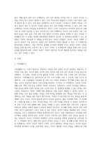 가족생활주기와 발달과업에 대해서 설명하고, 각 단계별 발달과업과 관련하여 가족 내 발생할 수 있는 문제가 무엇이 있는지 (1)-2