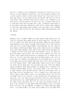 가족생활주기와 발달과업에 대해서 설명하고, 각 단계별 발달과업과 관련하여 가족 내 발생할 수 있는 문제가 무엇이 있는지 (1)-3