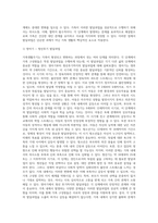 가족생활주기와 발달과업에 대해서 설명하고, 각 단계별 발달과업과 관련하여 가족 내 발생할 수 있는 문제가 무엇이 있는지 (1)-4