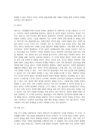 가족생활주기와 발달과업에 대해서 설명하고, 각 단계별 발달과업과 관련하여 가족 내 발생할 수 있는 문제가 무엇이 있는지 (1)-5