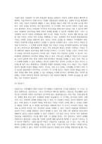 가족생활주기와 발달과업에 대해서 설명하고, 각 단계별 발달과업과 관련하여 가족 내 발생할 수 있는 문제가 무엇이 있는지 (1)-6