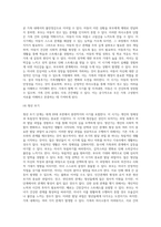 가족생활주기와 발달과업에 대해서 설명하고, 각 단계별 발달과업과 관련하여 가족 내 발생할 수 있는 문제가 무엇이 있는지 (1)-7