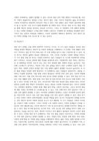 가족생활주기와 발달과업에 대해서 설명하고, 각 단계별 발달과업과 관련하여 가족 내 발생할 수 있는 문제가 무엇이 있는지 (1)-8