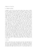 가족생활주기와 발달과업에 대해서 설명하고, 각 단계별 발달과업과 관련하여 가족 내 발생할 수 있는 문제가 무엇이 있는지 (1)-9