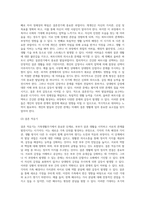 가족생활주기와 발달과업에 대해서 설명하고, 각 단계별 발달과업과 관련하여 가족 내 발생할 수 있는 문제가 무엇이 있는지 (1)-10