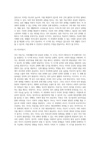 가족생활주기와 발달과업에 대해서 설명하고, 각 단계별 발달과업과 관련하여 가족 내 발생할 수 있는 문제가 무엇이 있는지 (1)-11