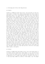 가족생활주기와 발달과업에 대해서 설명하고, 각 단계별 발달과업과 관련하여 가족 내 발생할 수 있는 문제가 무엇이 있는지 (1)-12