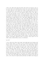 가족생활주기와 발달과업에 대해서 설명하고, 각 단계별 발달과업과 관련하여 가족 내 발생할 수 있는 문제가 무엇이 있는지 (1)-13