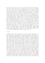 가족생활주기와 발달과업에 대해서 설명하고, 각 단계별 발달과업과 관련하여 가족 내 발생할 수 있는 문제가 무엇이 있는지 (1)-14