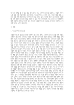 (방통대) (푸드마케팅) 식품표시제도의 목적과 기능을 설명하시오-2