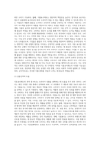 (방통대) (푸드마케팅) 식품표시제도의 목적과 기능을 설명하시오-4