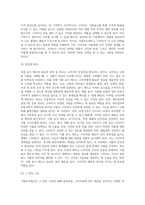 (방통대) (푸드마케팅) 식품표시제도의 목적과 기능을 설명하시오-5