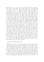 (방통대) (푸드마케팅) 식품표시제도의 목적과 기능을 설명하시오-6
