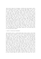 (방통대) (푸드마케팅) 식품표시제도의 목적과 기능을 설명하시오-8