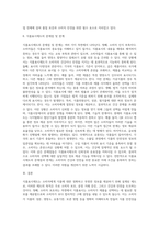 (방통대) (푸드마케팅) 식품표시제도의 목적과 기능을 설명하시오-9