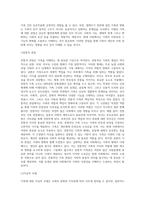 가족에 대해 다양한 관점을 설명하고 학습자 개인이 생각하는 현대사회 가족에 가장 적절한 가족관점에 대해-3