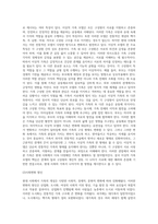 가족에 대해 다양한 관점을 설명하고 학습자 개인이 생각하는 현대사회 가족에 가장 적절한 가족관점에 대해-4